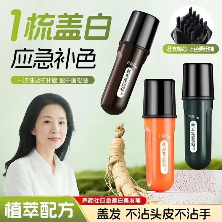 楚狐【正品热卖】美发笔补染笔不沾头皮美发补色笔防水防汗速干