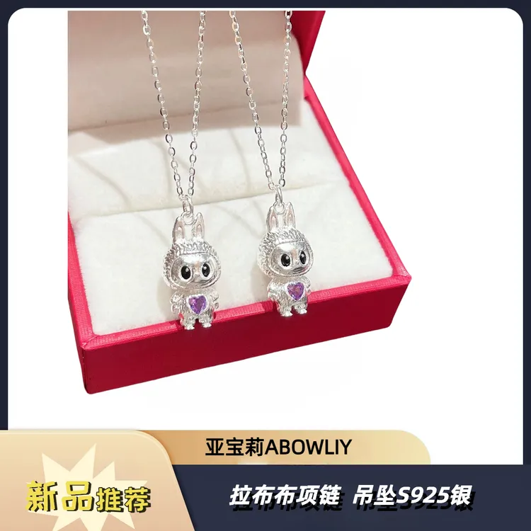 坠链均925银 情侣气质紫色心形拉布布项链女时尚百搭卡通可爱