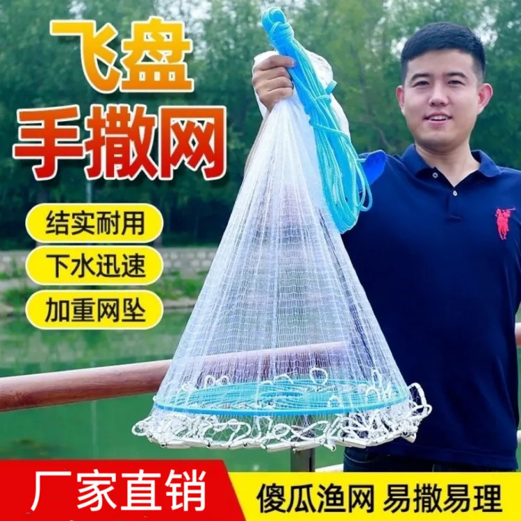 飞盘式手撒网手抛网捕鱼网撒网旋网美式抛网轮胎线单丝线渔网渔具