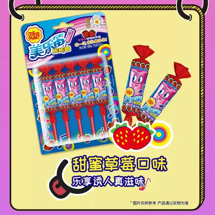 【同款套组】珍宝珠泡泡糖夹心棒棒糖美乐笛音乐棒棒糖套组