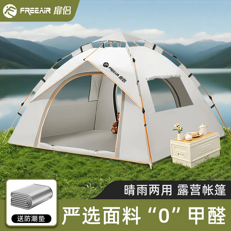 扉侣户外露营3-4人防雨过夜帐篷折叠便携式野营防晒隔热户外自动