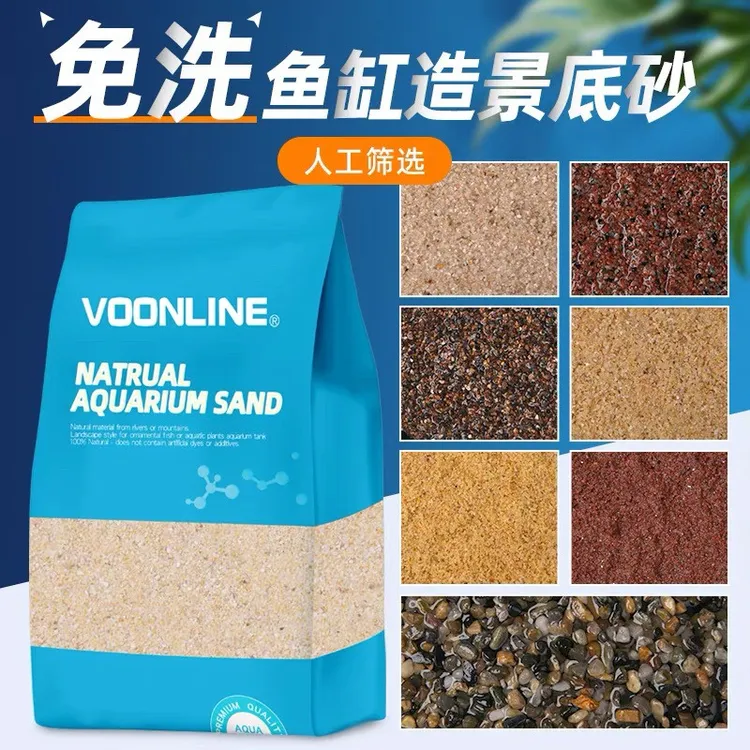 沃韦朗鱼缸底砂造景沙化妆沙水草原生缸雨林沙子海沙黑河沙不浑水