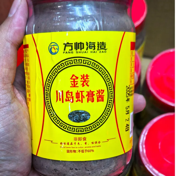 广东台山特产川岛虾酱 调味品 咸马 咸虾酱 