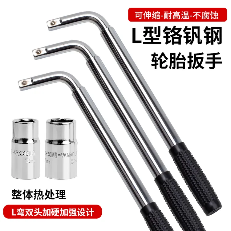 伸缩式轮胎扳手加长省力套筒扳手汽车拆卸换轮胎维修工具17192122