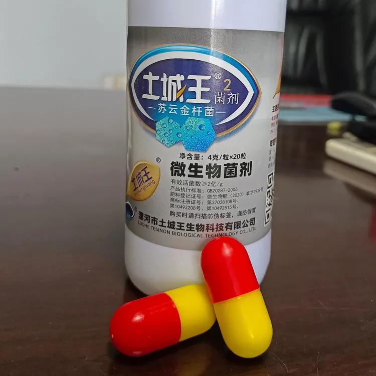 土城王微生物菌剂2号菌剂防虫不伤天敌禽畜可食安全高效绿色环保