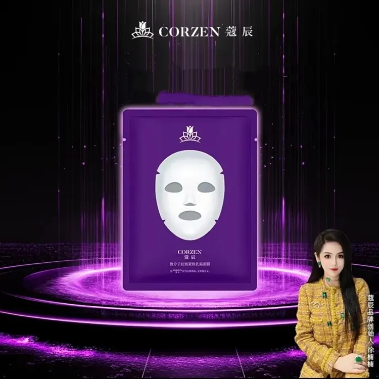 【楠姐推荐】蔻辰微分子抗皱紧致乳霜面膜