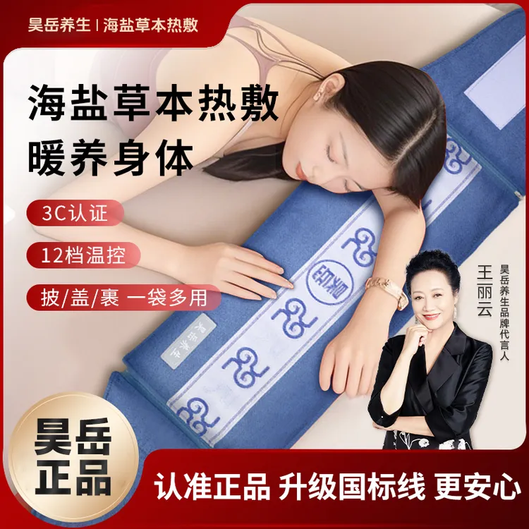【昊岳养生新疆直发】热敷海盐袋草本盐艾草理疗肩颈暖腰暖宫暖腿