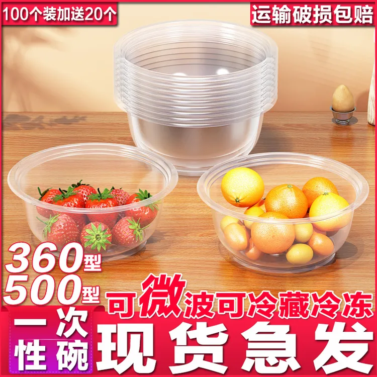 【满2件9.5折50个装】一次性透明耐高温软菜喝汤圆饭碗野炊外卖酒席商品图