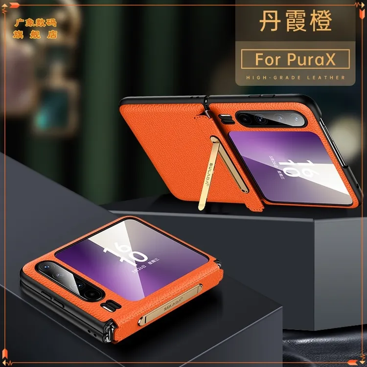 适用华为PuraX超薄折叠屏手机壳爱马仕素皮全包镜头保护隐形支架