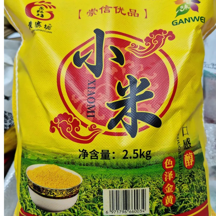 甘肃特产黄小米煮粥米油丰厚软糯香滑五谷杂粮