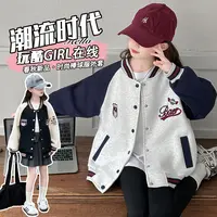 女童春秋洋气时尚潮流中大童女童韩版宽松休闲棒球服外套