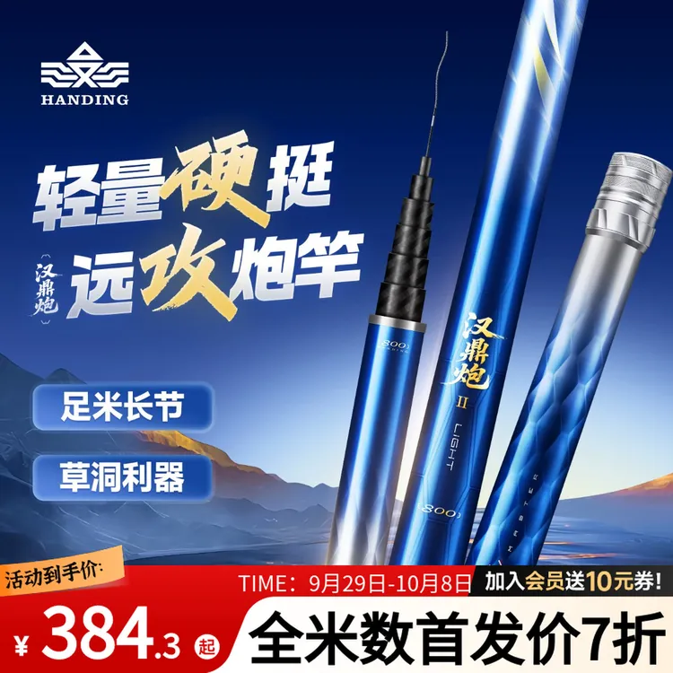汉鼎炮竿二代长杆传统钓草洞鲫鱼钓鱼竿手杆大炮杆打窝竿钓鱼用具