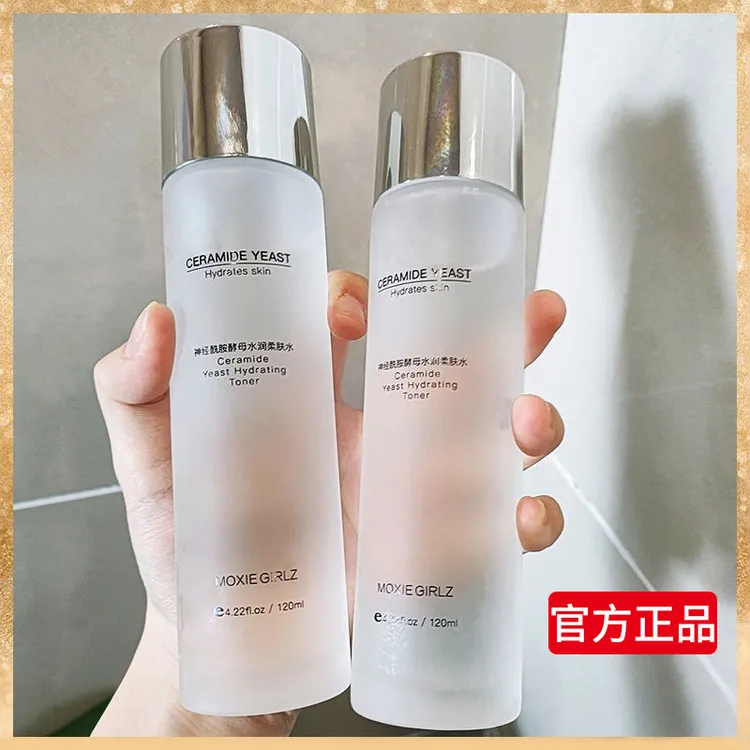 【倩泉精粹水】神经酰胺酵母柔肤水补水保湿收缩毛孔爽肤水官方正品