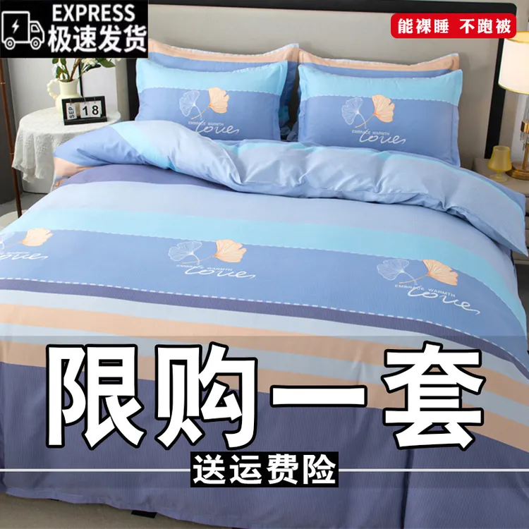 简约加厚斜纹磨毛四件套床上用品学生宿舍被套床单单双人亲肤被罩