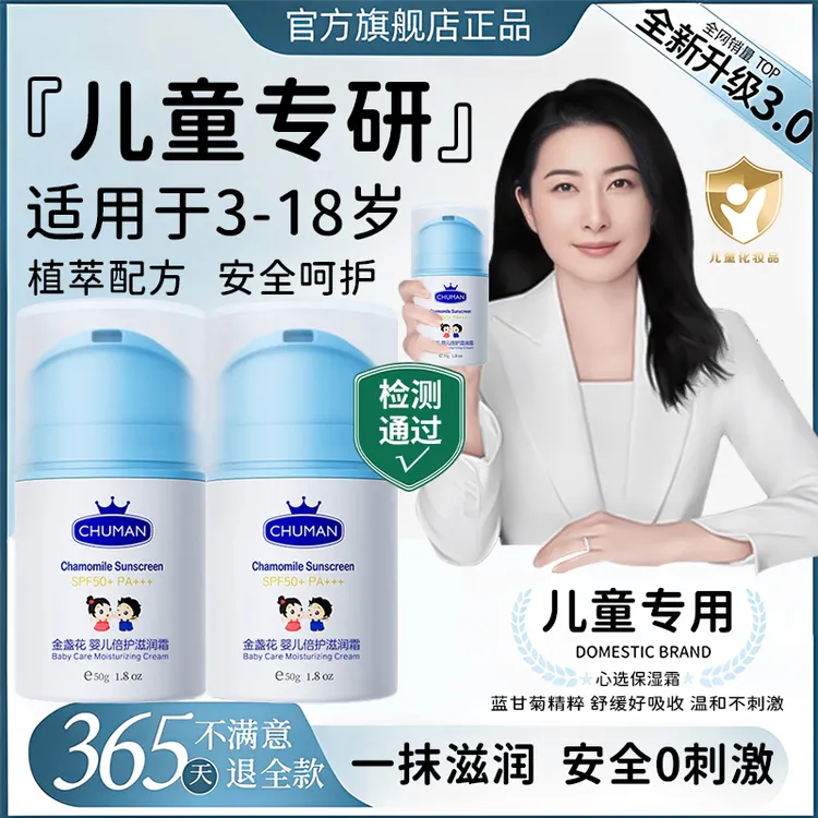 【央妈推荐】金盏花儿童面霜0-16岁婴幼儿专用补水保湿滋润护肤乳液