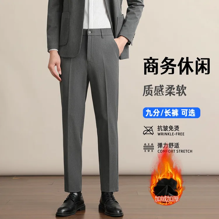 秋冬厚款加绒男士休闲西裤修身直筒长裤韩版百搭垂感商务西装裤男