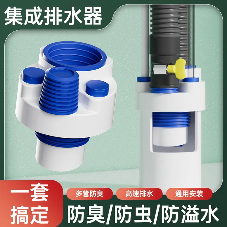 厨房下水管三头通分水器四通五通水槽排水管道分流接头防返臭神器