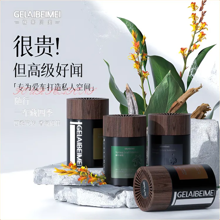 车载香薰2025新款持久留香净化空气去异味车香氛固体香膏杯架摆件