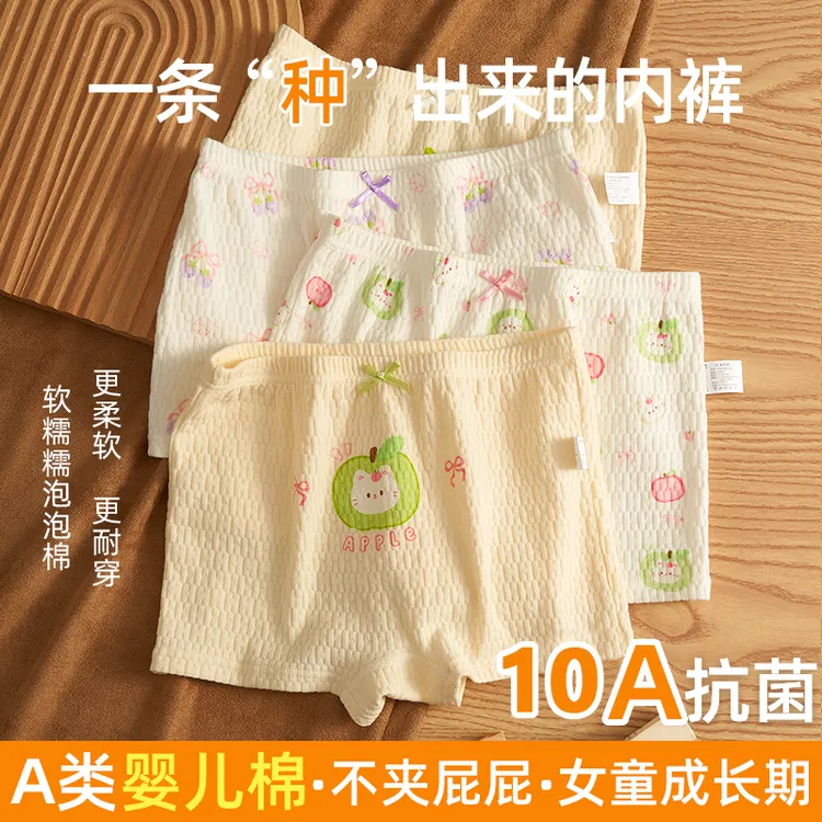 芬腾女童内裤7A抗菌桑蚕丝婴儿棉平角裤儿童中大童四角短裤小女孩