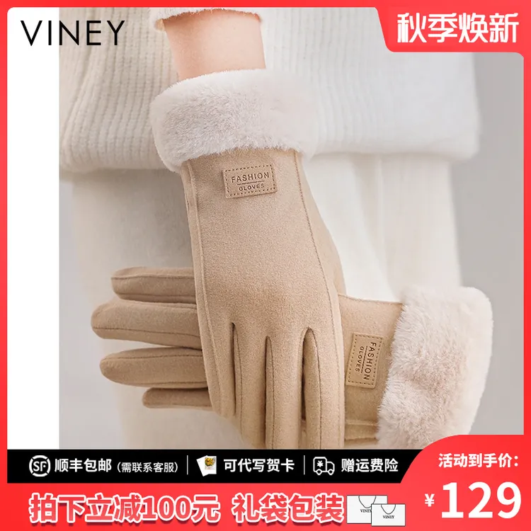 Viney手套女2025款冬季保暖户外可触屏防寒防冻保暖骑车加厚韩版