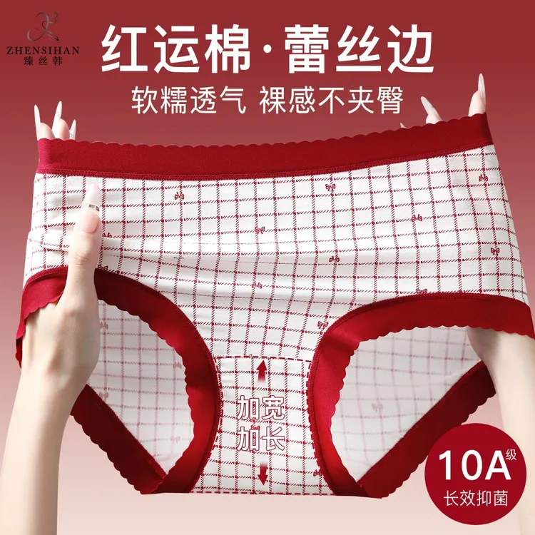 新年国潮本命年元旦大红女生内裤礼盒 透气中腰马年结婚三角裤