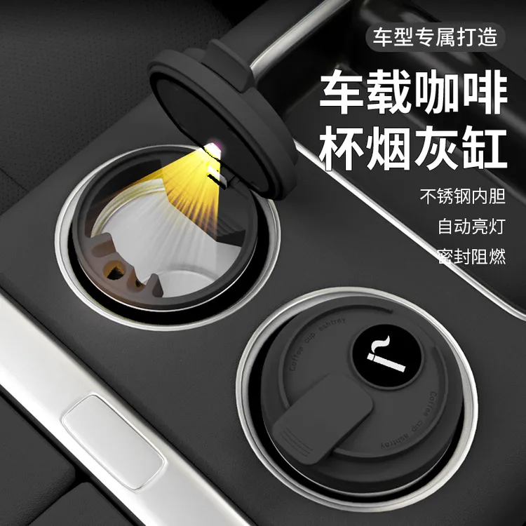新款车载烟灰缸多功能汽车家庭内通用品带led氛围灯金属专用内饰
