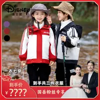 【国岳粉丝专享】Disney/迪士尼秋冬儿童三合一羽绒三件套XHR3SW685