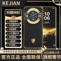 【官方正品】新款M80Pro高端双卡双待全网通KEJIAN智能手机J