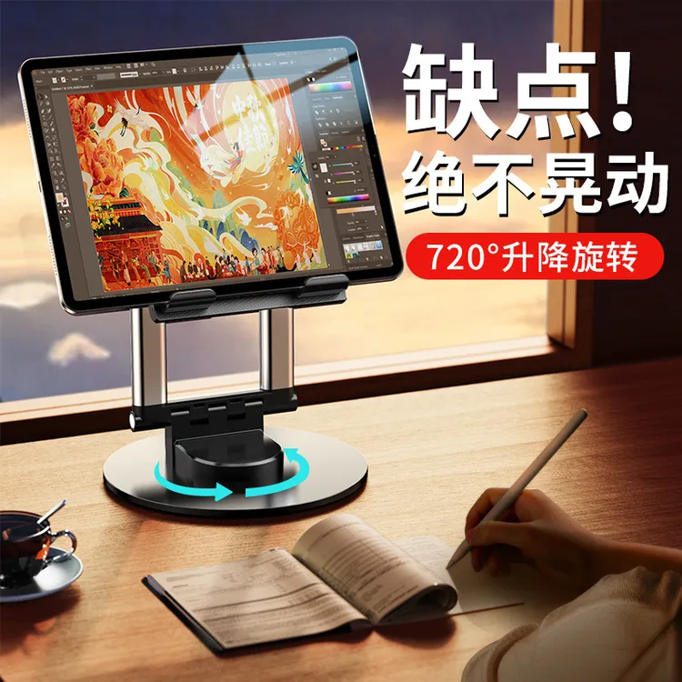 金属平板支架ipad桌面支架抖音视频吃鸡支撑架子旋转直播可伸缩