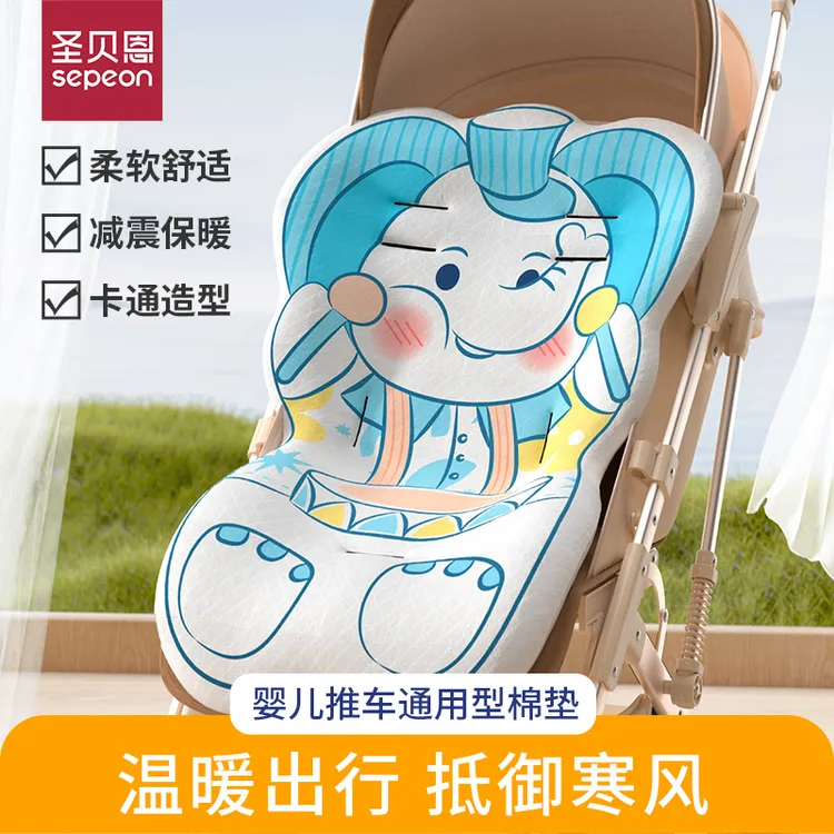 圣贝恩婴儿推车垫柔软透气保暖神器宝宝防滑坐垫秋冬款