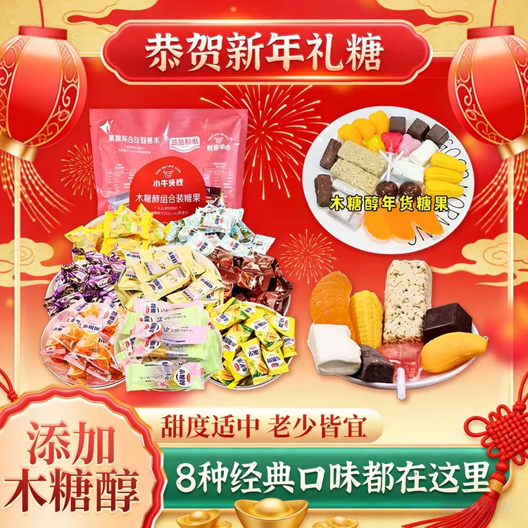 【小牛货栈】木糖醇糖果棒棒糖奶糖酥糖琥珀棒棒糖果多种口味混合装