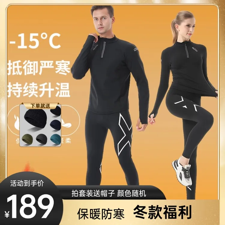 「锦纶压缩」秋冬加绒加厚高弹压缩跑步套装男女款防风耐磨长裤长袖