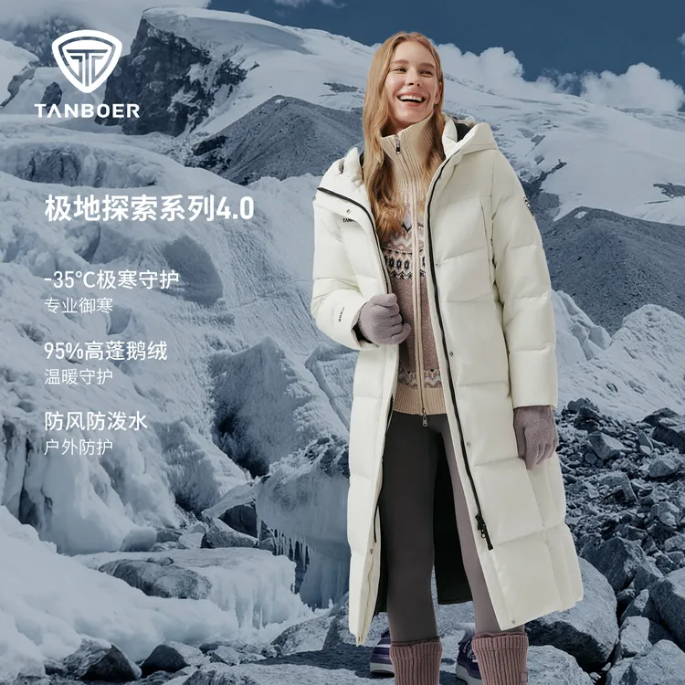 【商场同款】95鹅绒高领抽绳连帽加厚户外极地极寒羽绒服TB5560886A