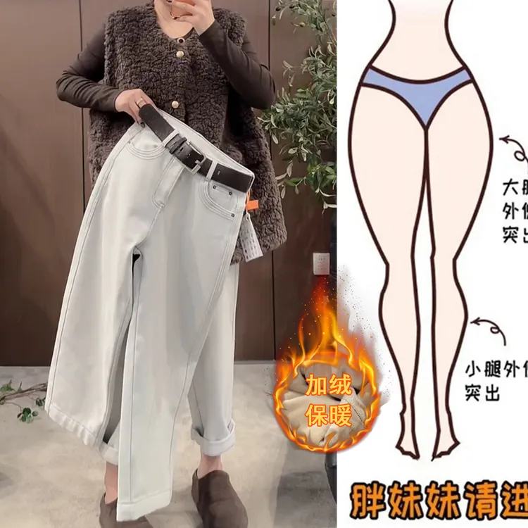 冬季浅色加绒九分直筒牛仔裤女款爆款2025宽松大码微胖显瘦法棍裤
