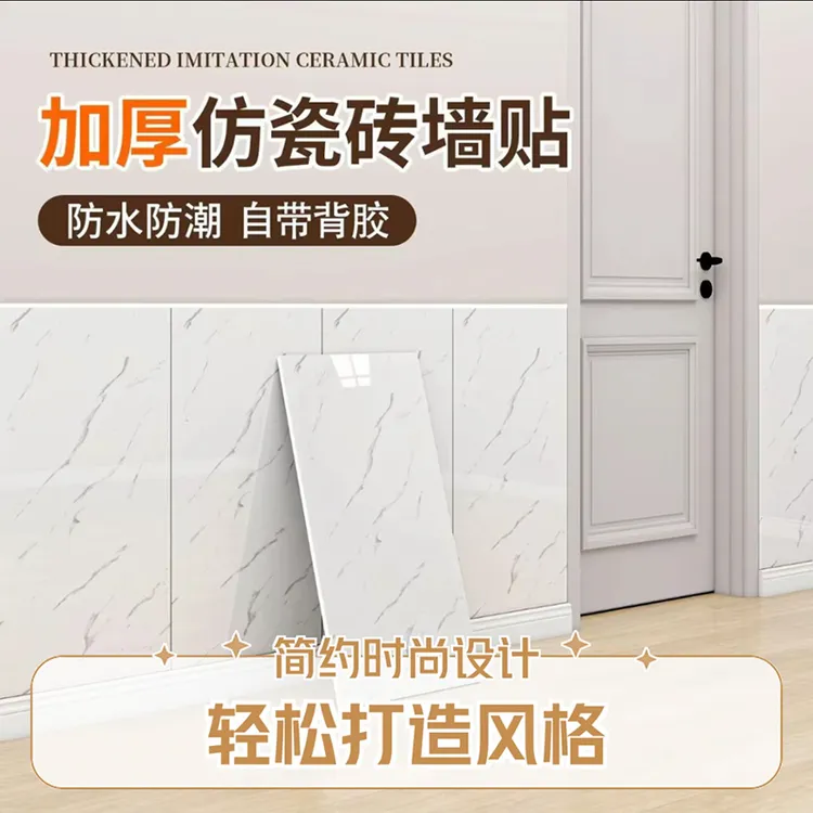 仿瓷砖纹铝塑板墙贴自粘厨房防水防油加厚款遮丑旧墙翻新装饰纸