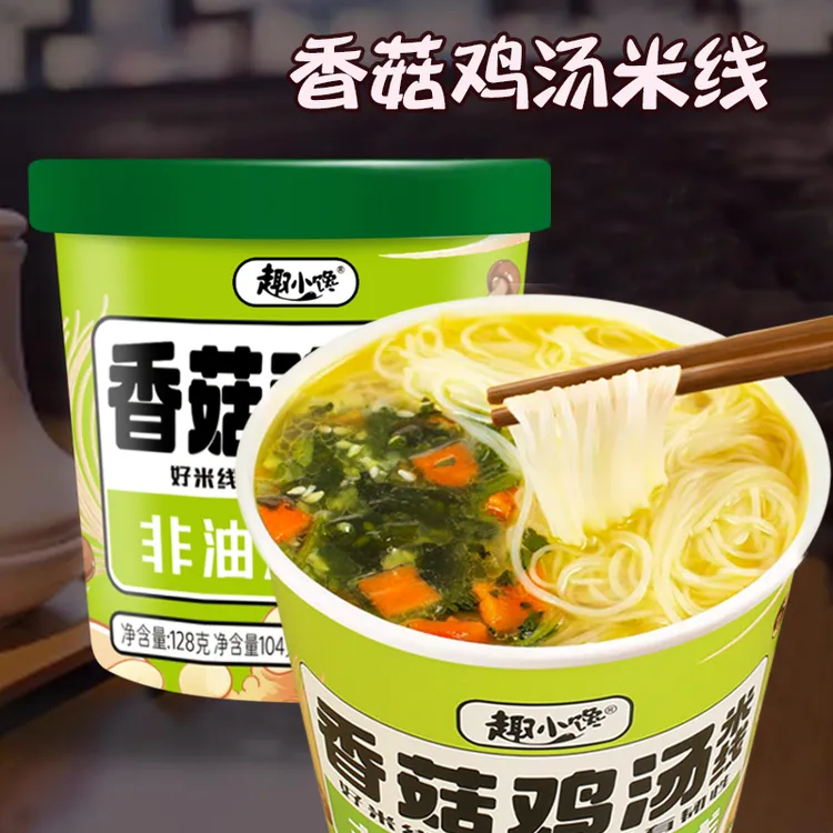香菇鸡汤米线过桥米线整箱批发网红零食桶装免煮夜宵方便面泡面