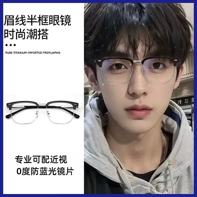日系文艺复古眉线半框眼镜女方形圆脸显瘦平光可配近视眼睛框镜架