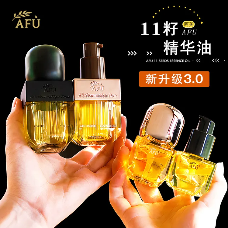 【3.0升级】阿芙十一11籽精华油面部修护保湿补水抗皱紧致淡纹养肤 