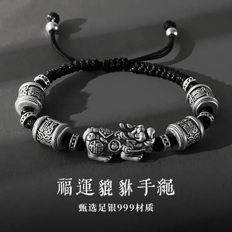 足银手链 999五福貔貅转运男款手绳手串男士设计感圣诞礼物送男友