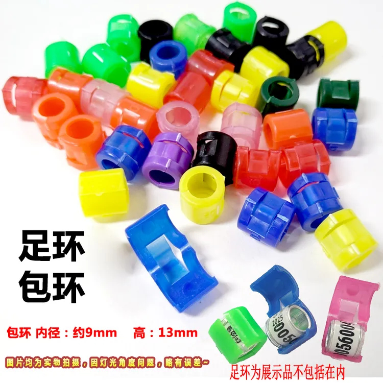 信鸽足环包环卡环保护鸽环大内径环识别环鸽子用品用具鸽具包邮