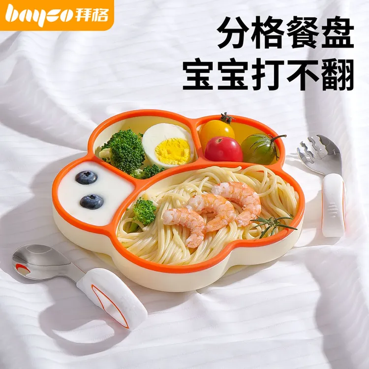 拜格婴儿辅食碗宝宝吸盘式餐盘蛋花碗儿童自主进食一体式训练餐具