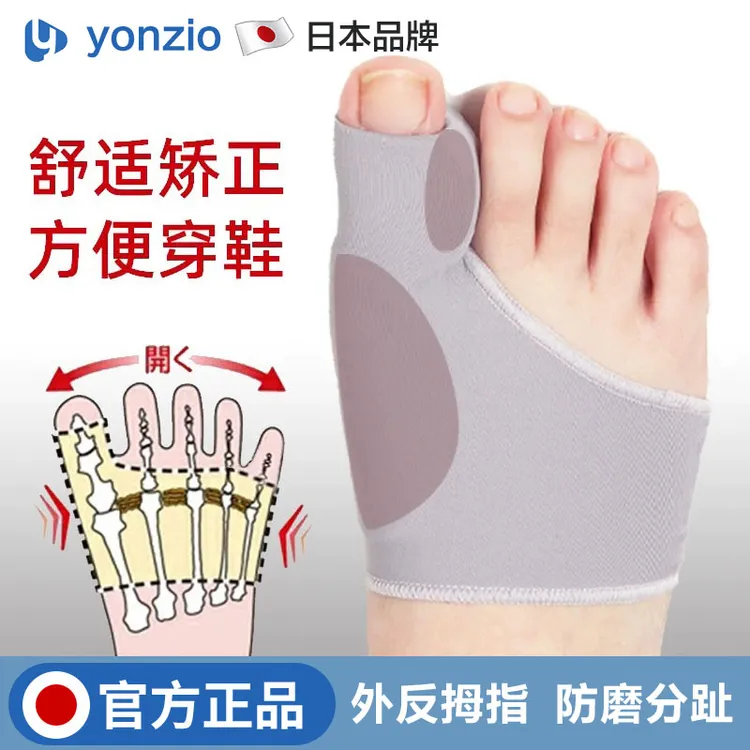 日本品牌拇指脚趾内外翻矫正器拇指重叠分趾器硅胶可穿鞋矫形神器