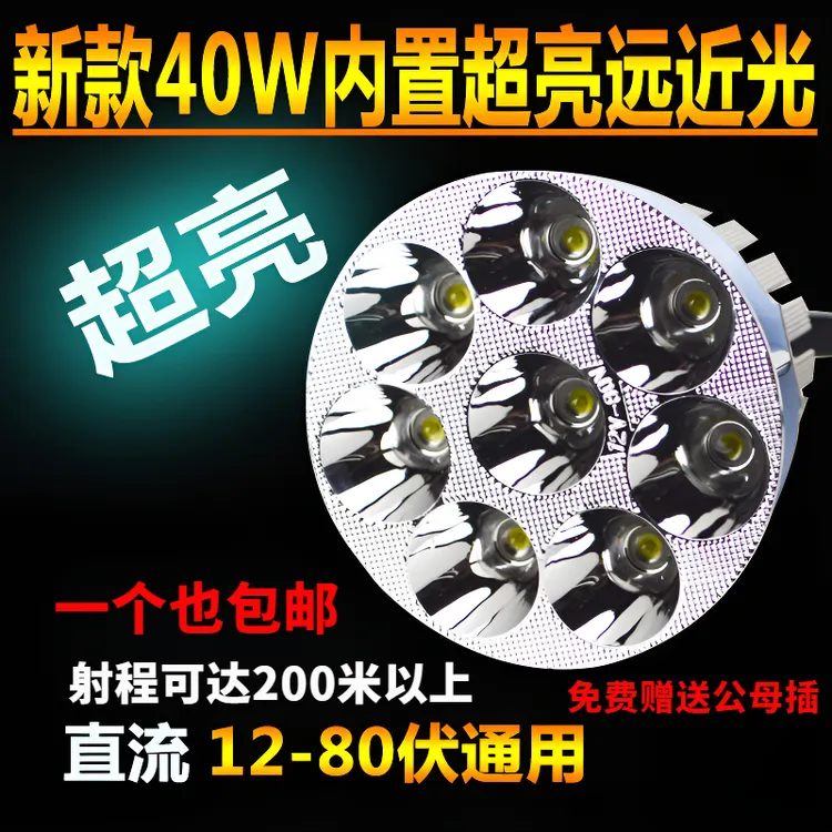 电动车灯摩托车LED大灯超亮12V80V内置强光射灯远近光led大灯泡