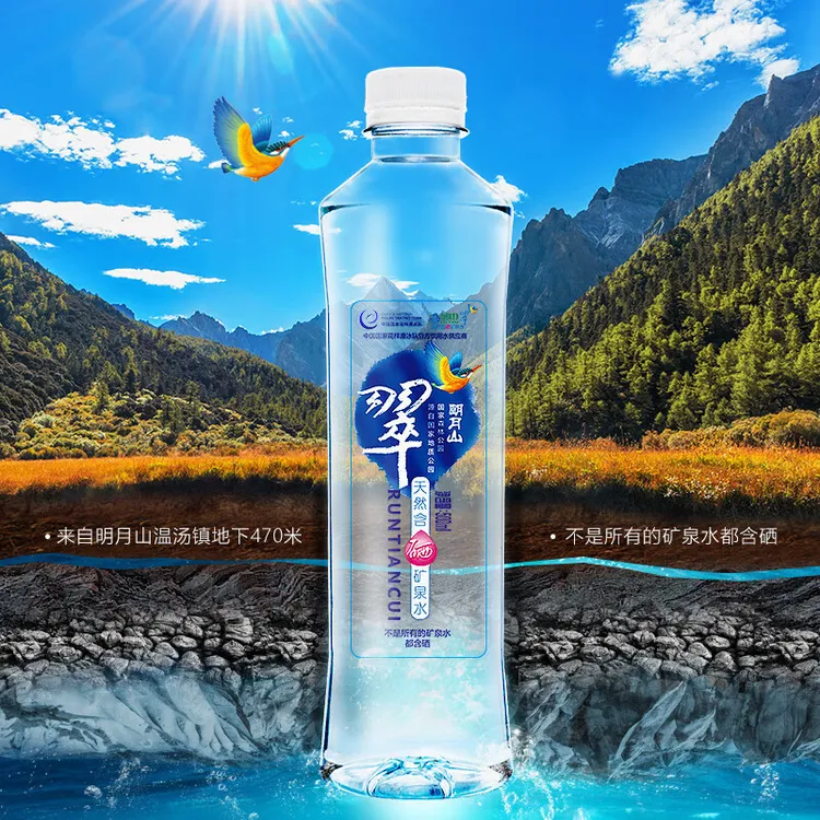 润田翠天然含硒矿泉水500ml*24瓶（整箱）