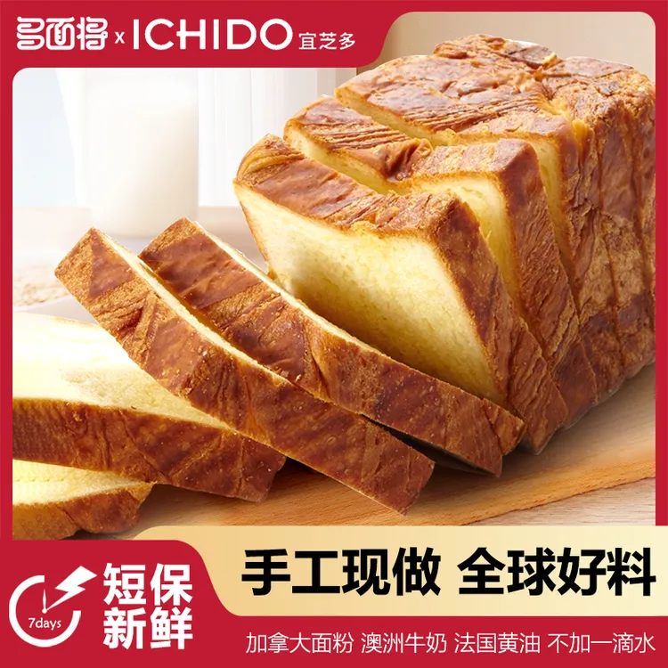 【小胖娃专属】多面将&宜芝多 北海道香浓手作牛奶厚切美味吐司休闲充饥饱腹面包