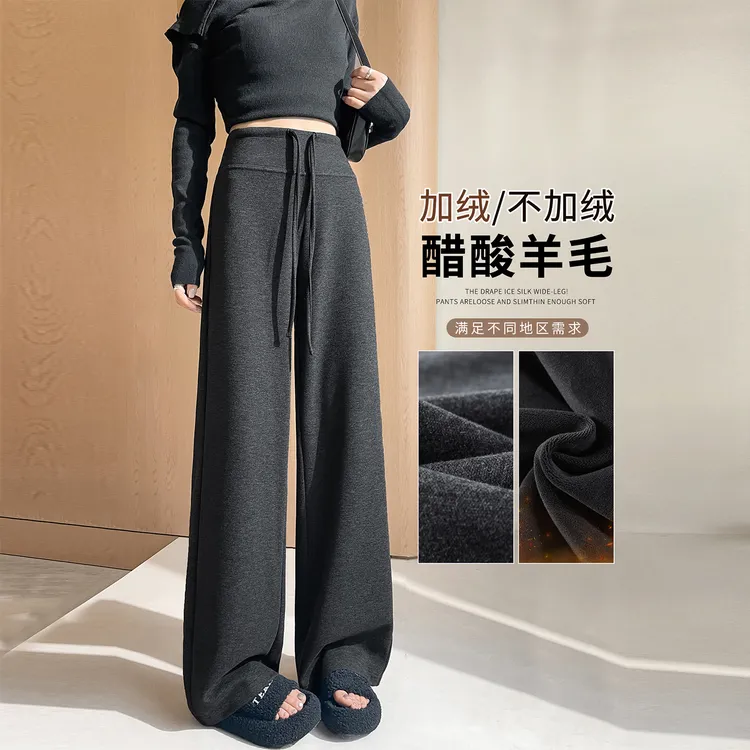 深灰色醋酸羊毛糯米裤女秋冬加绒2025小个子窄版直筒面膜阔腿裤子