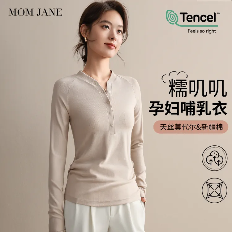 哺乳上衣外出辣妈款孕妇装春秋款内搭打底衫可外穿产后喂奶月子服