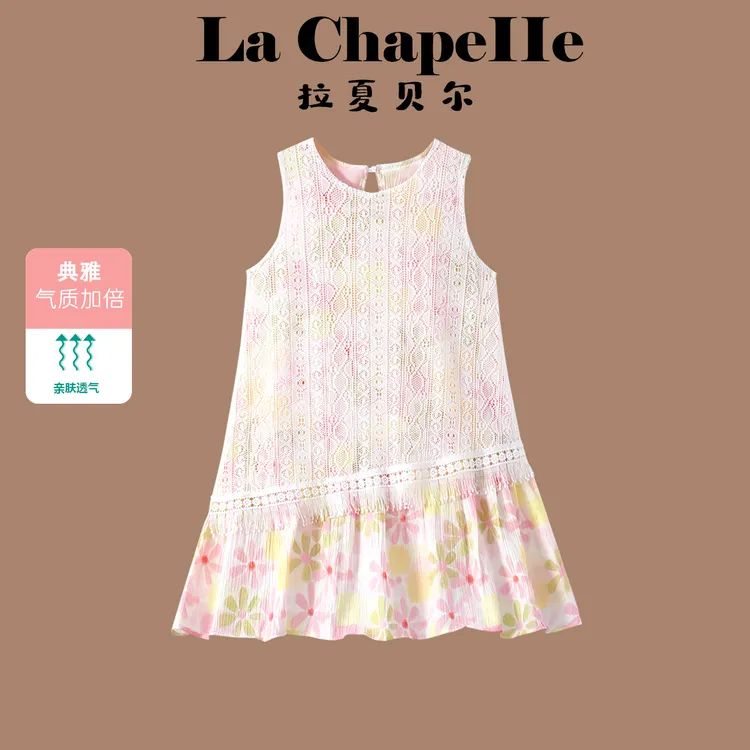 La chapelle拉夏贝尔吊带裙背心裙森系休闲风连衣裙气质宝宝透气