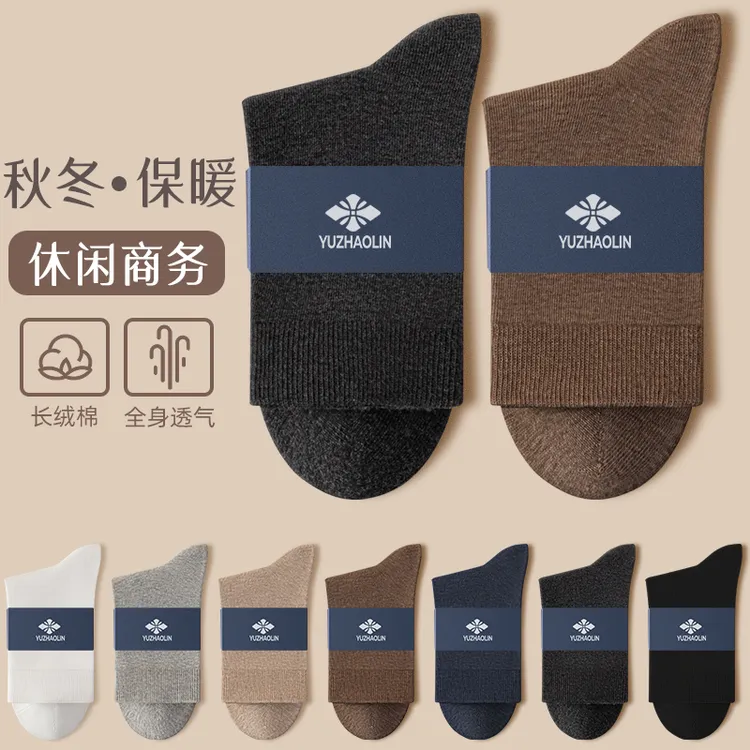 俞兆林男士袜子中筒袜纯棉袜防臭吸汗长筒秋冬季加厚商务男款袜子