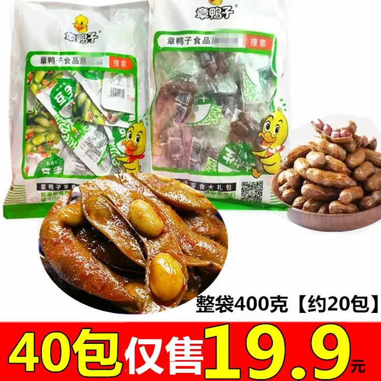 章鸭子毛豆花生水煮卤花生带壳香辣味食品休闲零食小吃大礼包食品